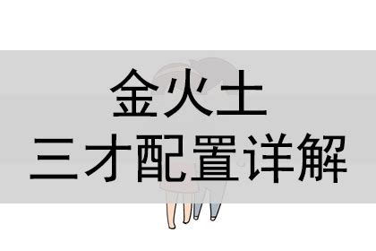 火土名字